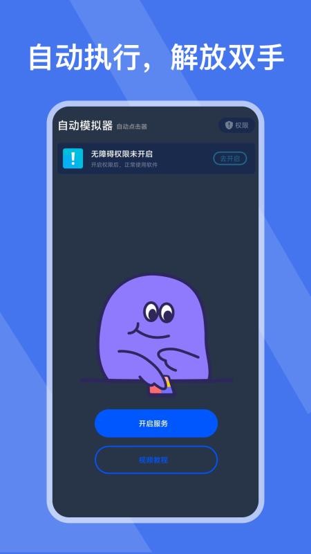 自动模拟器最新版v26.07.10(4)