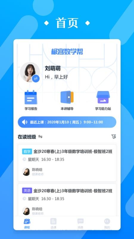 极客数学帮(3)