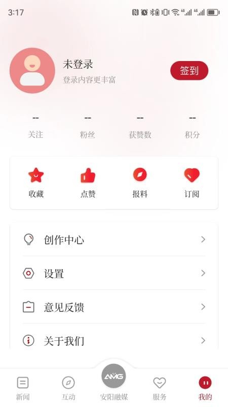 安阳融媒APPv3.6.4 5