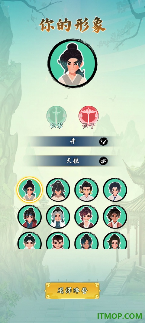向往的宗门游戏