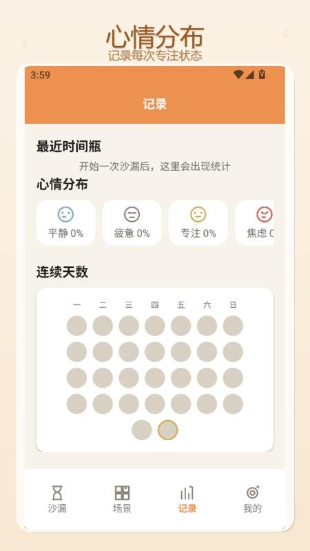 画个沙子手机版v1.8(1)