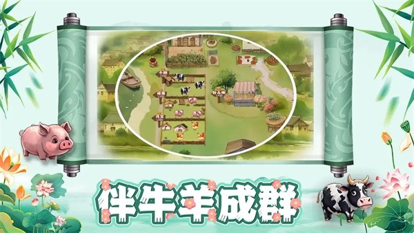 拾光小院游戏v2.63 1