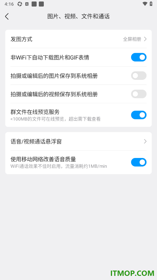 qq手机版设置关闭拍摄或编辑后的视频保存到系统相册的方法