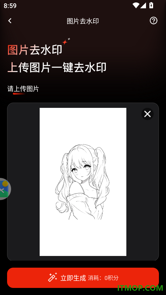 妙思AI免费版