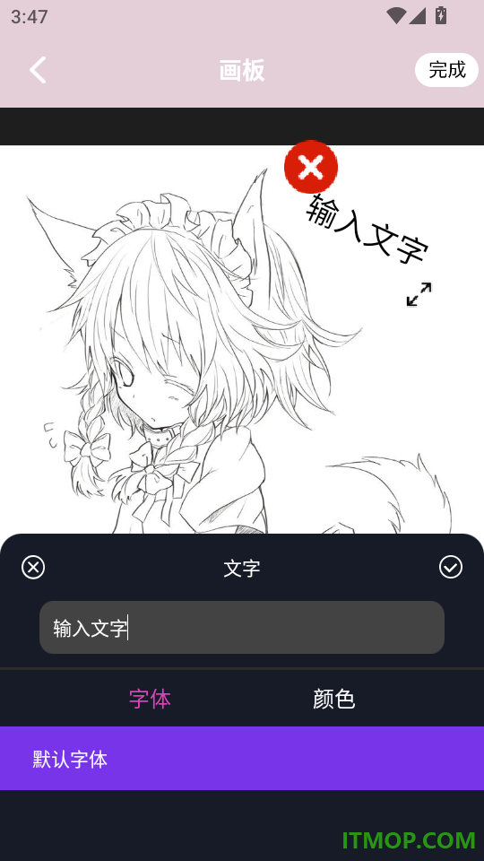 Paper绘画板手机版