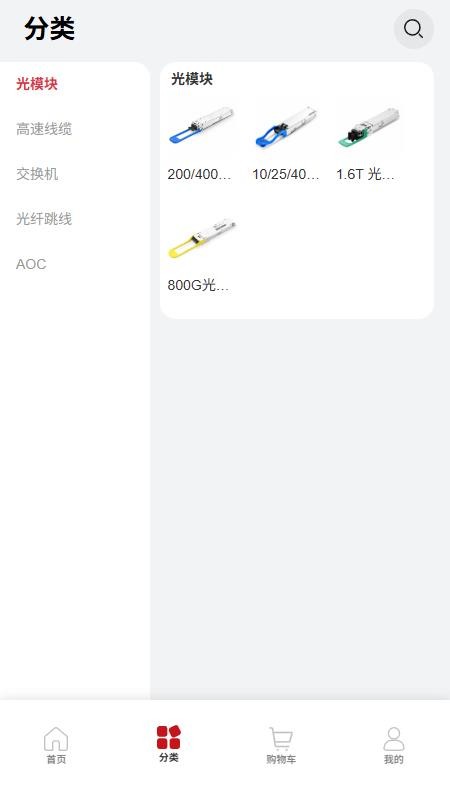 鸿光商城官网版v1.0.3 2