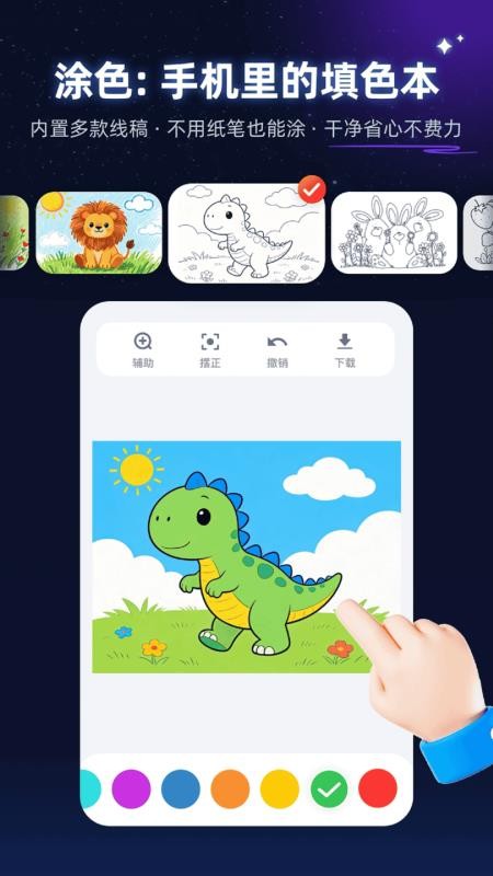 神笔绘画最新版v5.29.0(5)