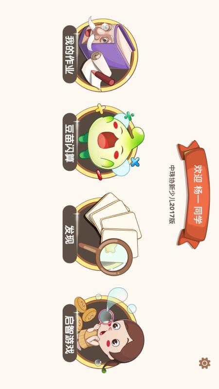 豆苗闪算(1)