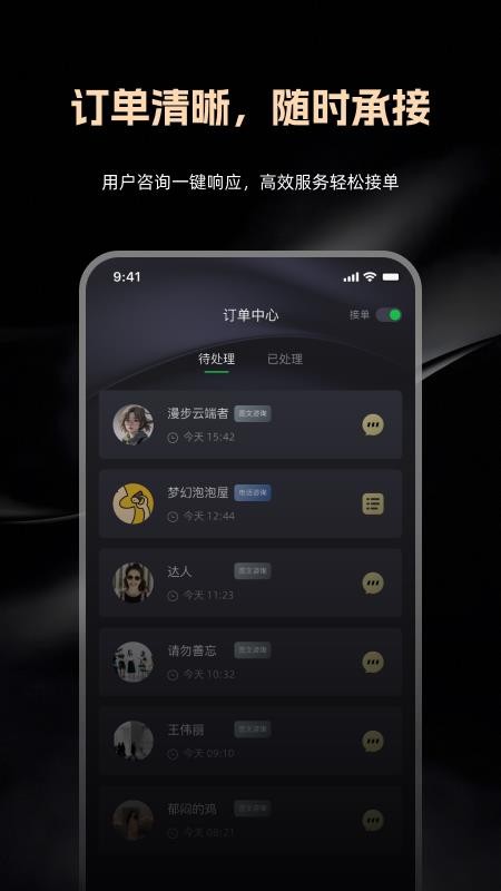 律律通律师版最新版v1.3.0 5
