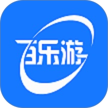 百乐游旅游软件 v6.8.3