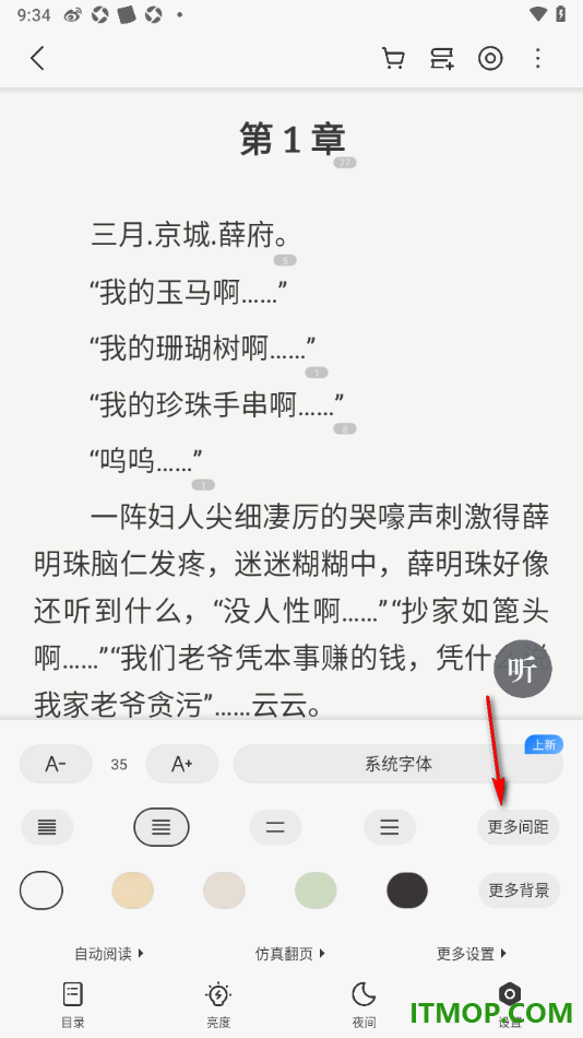 掌阅手机版设置自定义调节阅读页面间距大小的方法