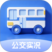 公交动态实况最新版 v5.3.4