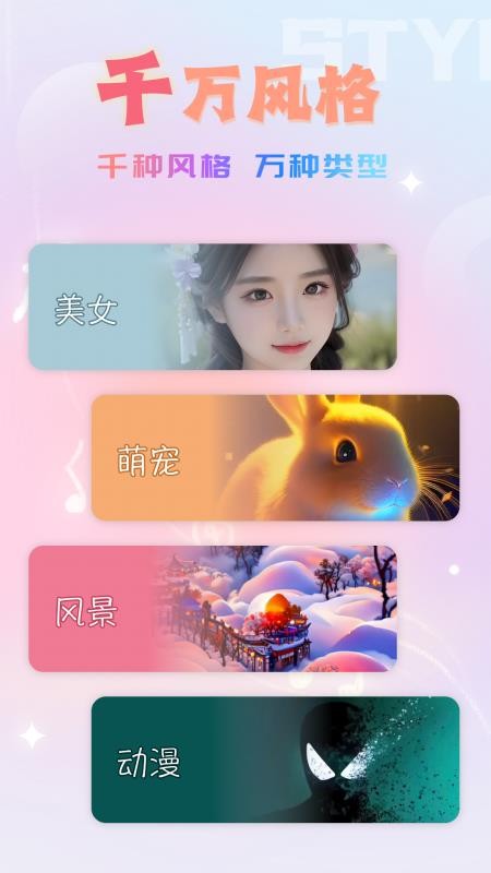 趣电秀官网版v1.0.11(3)