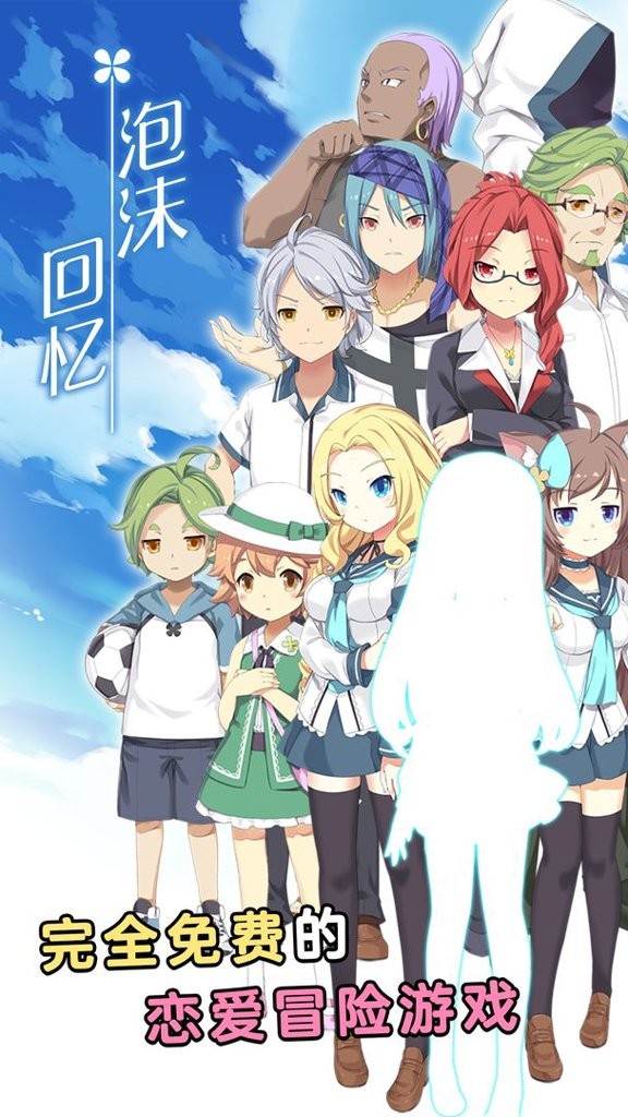 泡沫回忆游戏v1.0.0 2