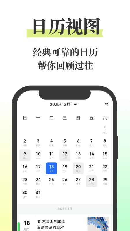 五彩日记手机版v26.17.25(3)