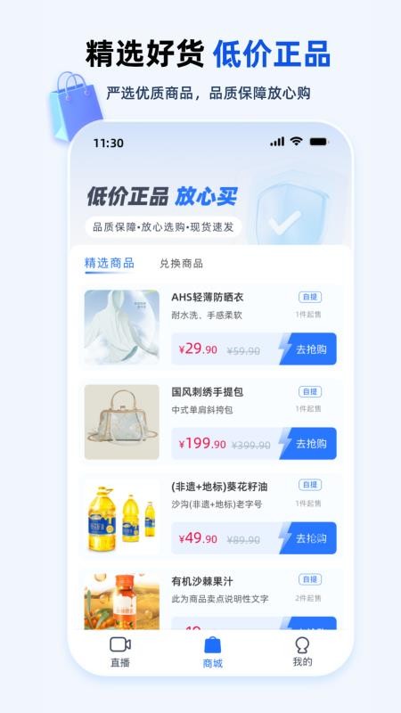 严选工厂最新版v1.1.3 3