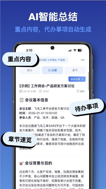 听听笔记手机版v1.0.8(2)