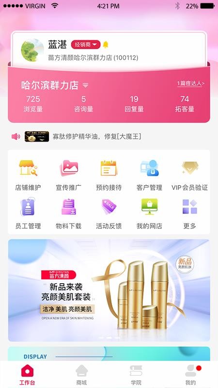 苗方商家版v3.60.13 3