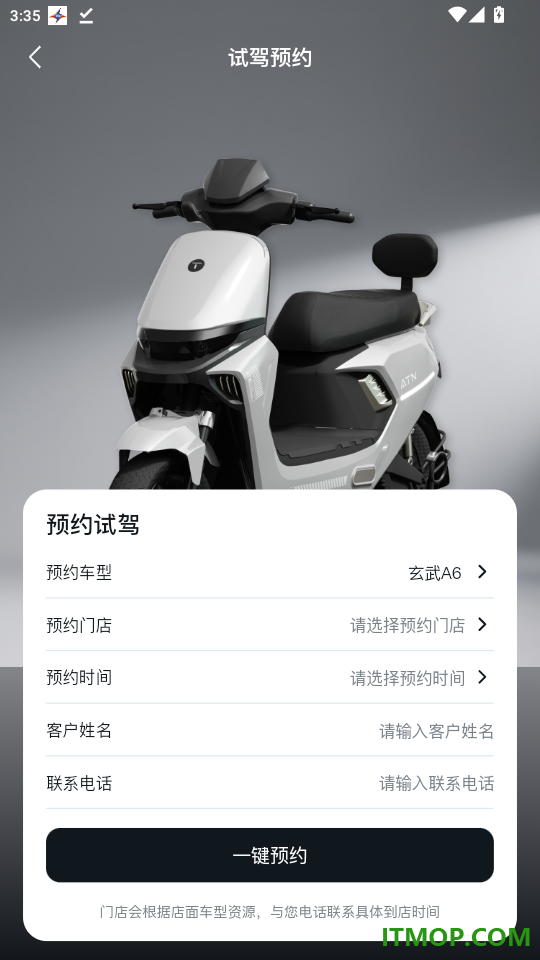 ATN智慧换电官网版