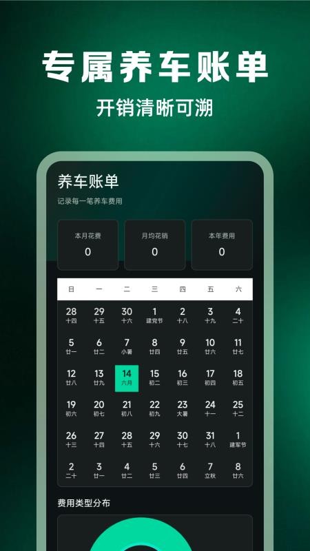车主车险报价查询appv1.0.0(2)