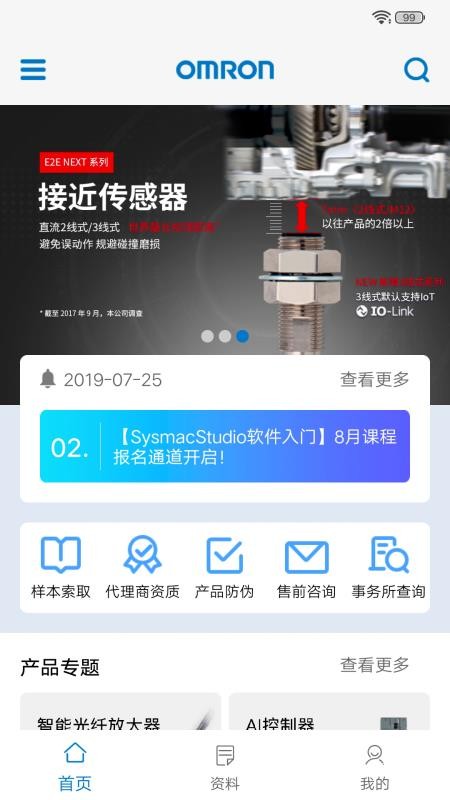 欧姆龙fa世界软件v2.0.1 2