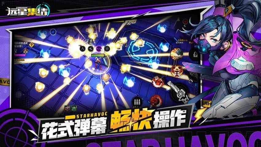 远星集结手游v1.0.66 3