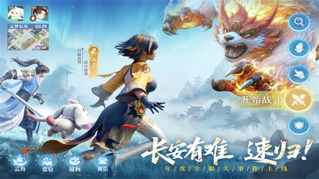 长安幻想小米版v3.0.8 5