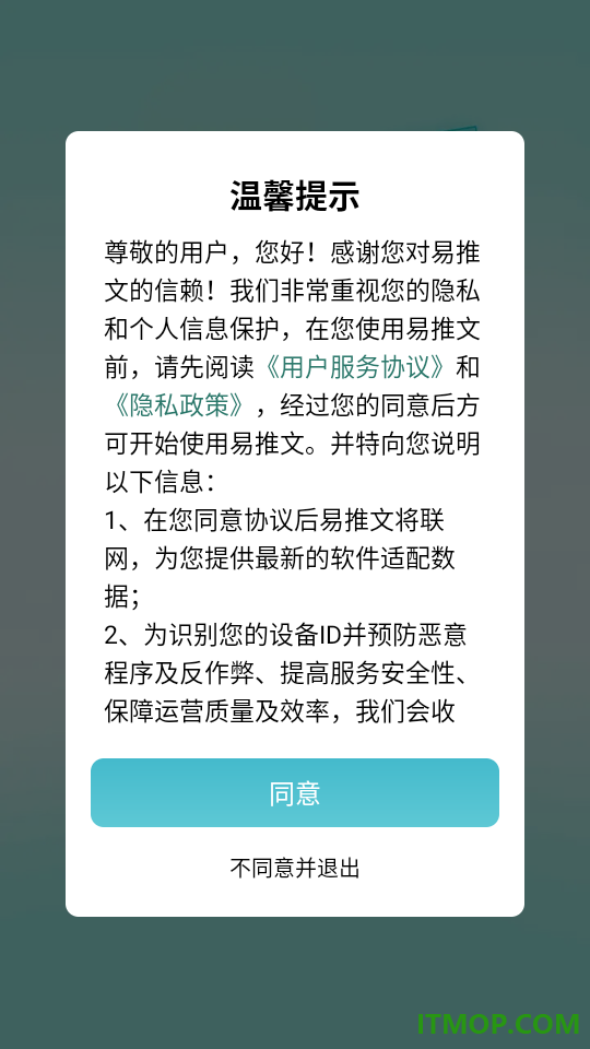 易推文免费版