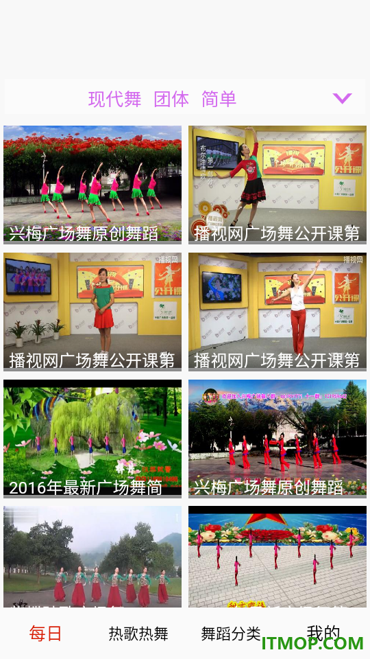 畅跳免费广场舞免费版