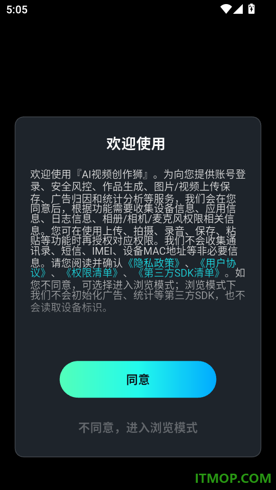 AI视频创作狮最新版