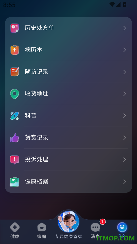 石榴云医app
