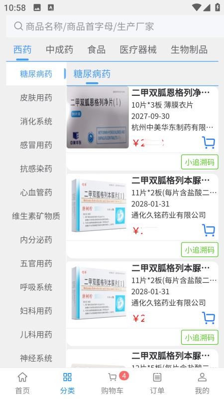 赛邦商城官方版v1.0.47 2