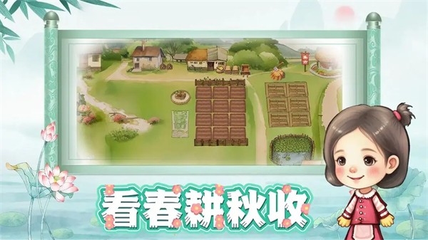 拾光小院游戏v2.63 2