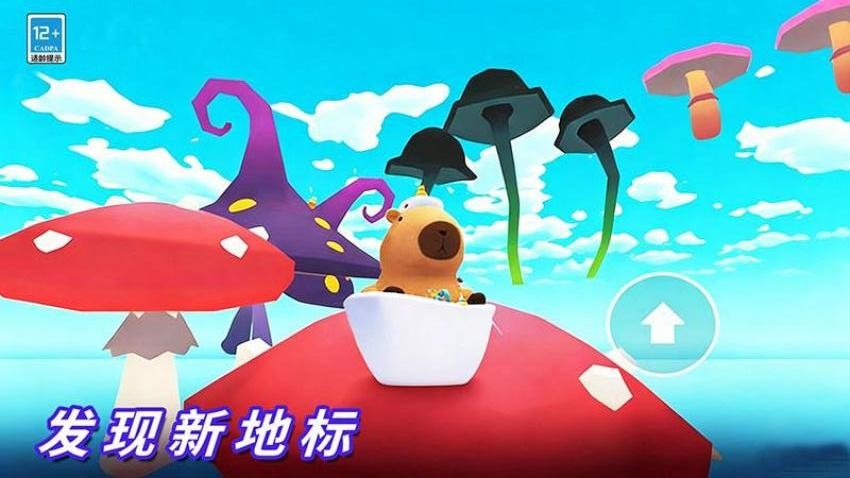 卡皮巴拉冒险跑酷游戏v16.63.8 1
