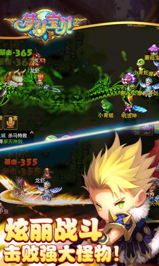 梦幻宝贝UC版v1.2.430000 4