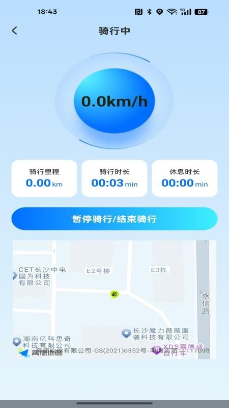 共享单车出行记录官网版v1.0.1 2