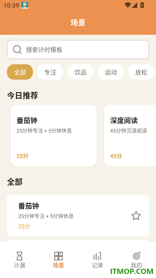 画个沙子手机版