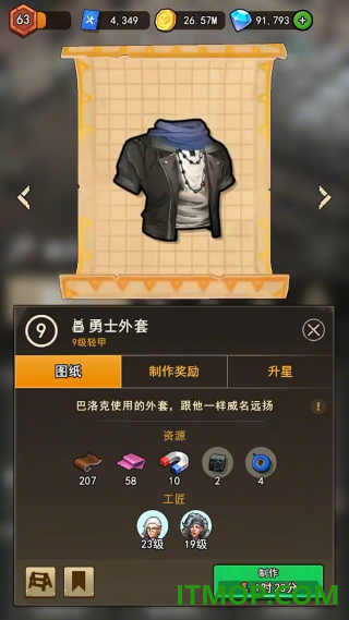 地下城里开商店游戏