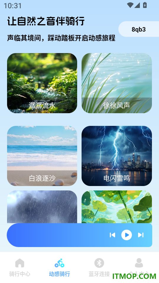 共享单车出行记录官网版