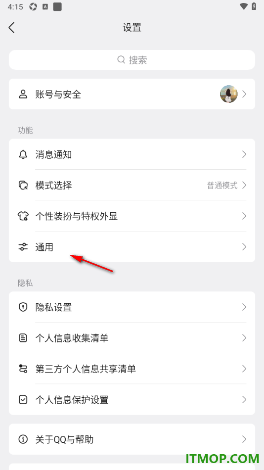 qq手机版设置启用视频通话显示桌面悬浮窗的方法