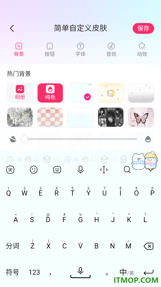 火火键盘官方版
