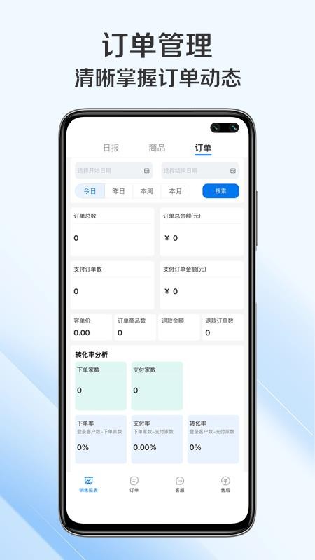 雄鹰药药商业版软件v1.0.3 2