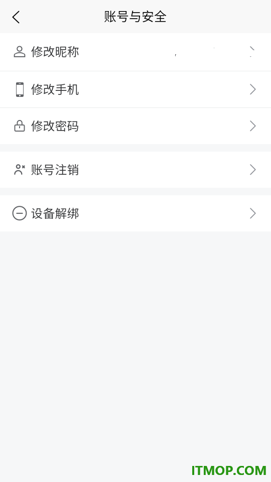 鹰眼安防官方版