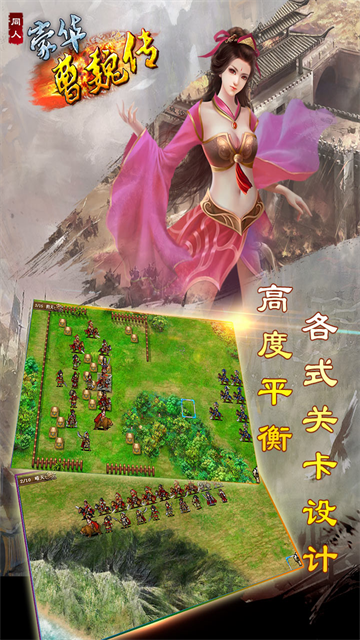 豪华曹魏传九游版v1.9.00 5