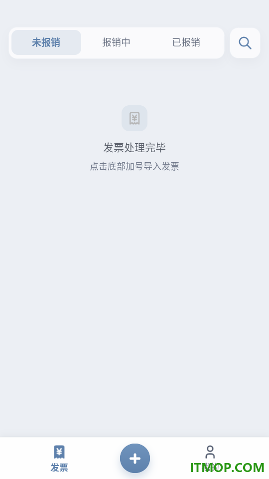 多多发票免费版