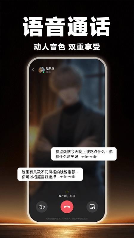 AI智能语音帮手最新版v1.0.4(3)