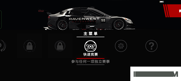 超级房车赛传奇手游