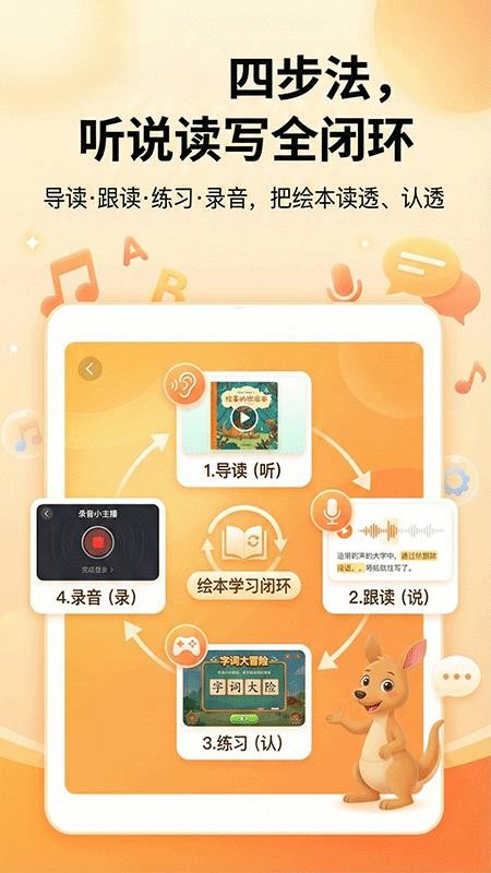 袋鼠AI识字最新版v1.3.0(2)