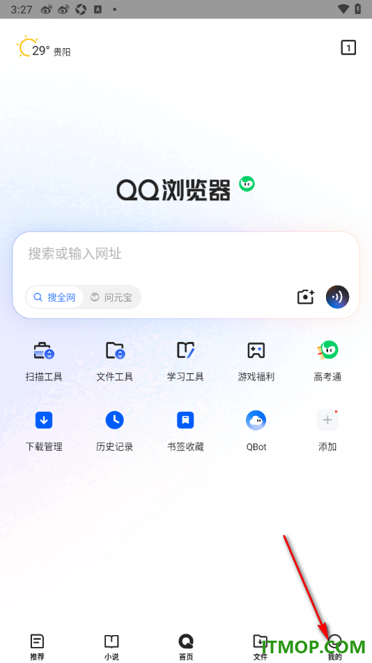 qq浏览器手机版设置仅移动数据网络下无图的方法