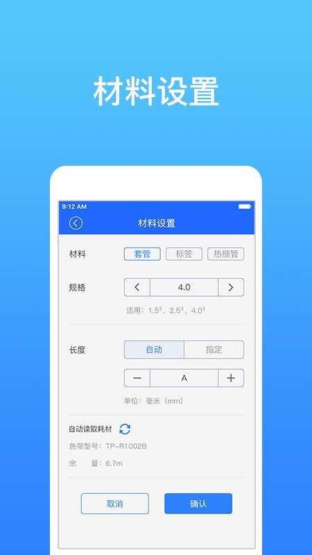 硕方打印v1.14.0 3